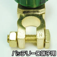 画像をギャラリービューアに読み込む, アストロプロダクツ　バッテリーカットターミナル　  2007000001851  ASTRO PRODUCTS
