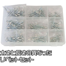 Load image into gallery viewer, ASTRO PRODUCTS Rivet Set 225PC 2008000000486 ASTRO PRODUCTS
