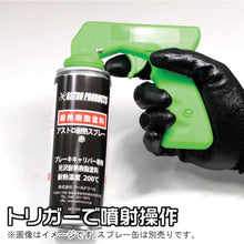 Load image into gallery viewer, ASTRO PRODUCTS Spray Can Gun 2008000001018 ASTRO PRODUCTS
