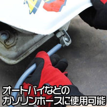 画像をギャラリービューアに読み込む, アストロプロダクツ　ガソリンホース　φ６ｍｍ×φ１０．５ｍｍ×１ｍ　  2009000004771  ASTRO PRODUCTS
