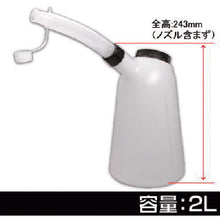 画像をギャラリービューアに読み込む, アストロプロダクツ　オイルジョッキ　２Ｌ　ＯＪ５０６　  2009000005068  ASTRO PRODUCTS
