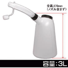 画像をギャラリービューアに読み込む, アストロプロダクツ　オイルジョッキ　３Ｌ　ＯＪ５０７　  2009000005075  ASTRO PRODUCTS
