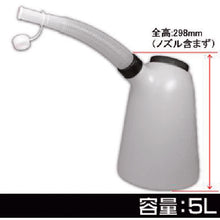 画像をギャラリービューアに読み込む, アストロプロダクツ　オイルジョッキ　５Ｌ　ＯＪ５０８　  2009000005082  ASTRO PRODUCTS
