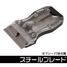 画像をギャラリービューアに読み込む, アストロプロダクツ　ミニスクレーパーＭＳ１６１　  2011000011611  ASTRO PRODUCTS
