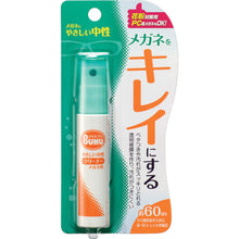 Tải hình ảnh vào trình xem thư viện, Bình Xịt Lau Kính Tiện Dụng SOFT99 20135 Soft99
