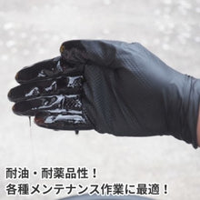 画像をギャラリービューアに読み込む, アストロプロダクツ　ニトリルグローブＬブラック（５０枚入）　  2016000010978  ASTRO PRODUCTS
