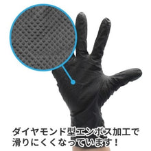 画像をギャラリービューアに読み込む, アストロプロダクツ　ニトリルグローブＬブラック（５０枚入）　  2016000010978  ASTRO PRODUCTS
