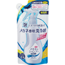 โหลดรูปภาพลงในโปรแกรมดูแกลเลอรี SOFT99 แชมพูสระผมฆ่าเชื้อ EX Unscented รีฟิล 20202 Soft99
