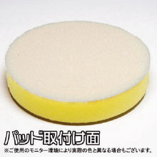 画像をギャラリービューアに読み込む, アストロプロダクツ　φ１２５ＭＭ　スポンジバフ　ハード　  2026000009742  ASTRO PRODUCTS
