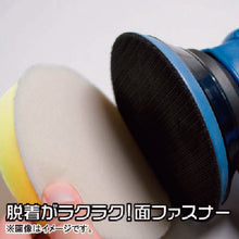 画像をギャラリービューアに読み込む, アストロプロダクツ　φ１２５ＭＭ　スポンジバフ　ハード　  2026000009742  ASTRO PRODUCTS

