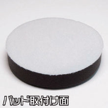 画像をギャラリービューアに読み込む, アストロプロダクツ　φ１２５ＭＭ　スポンジバフ　ソフト　  2026000009766  ASTRO PRODUCTS
