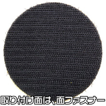 画像をギャラリービューアに読み込む, アストロプロダクツ　ＡＰ　φ７５サンディングパッド　Ｍ６−１．０　  2026000011059  ASTRO PRODUCTS
