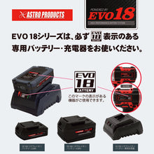 画像をギャラリービューアに読み込む, アストロプロダクツ　ＤＣ１８Ｖ　リチウムイオンバッテリー専用充電器　  2026000011257  ASTRO PRODUCTS
