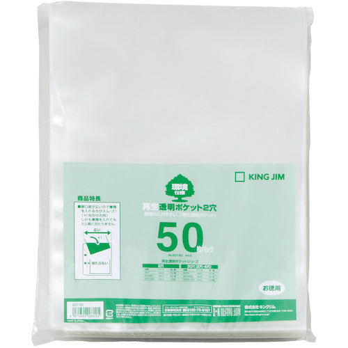キングジム　再生透明ポケット２穴Ａ４Ｓ　（５０枚入）　  207-50  KING JIM