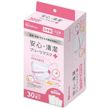 画像をギャラリービューアに読み込む, ＩＲＩＳ　２８５５５９　安心・清潔マスク　小さめ　３０枚入　  20PK-AS30S(285559)  IRIS
