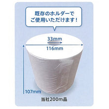 将图像导入到图库查看器中ELLEAIR Elvale 卫生纸 200m6R 无芯 21000693 ELLEAIR
