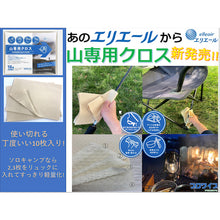 将图像导入到图库查看器中ELLEAIR Pro 擦拭山布 1 包 21001087-1PACK ELLEAIR
