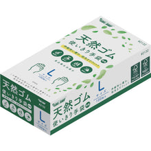 画像をギャラリービューアに読み込む, 川西　天然ゴム使い切り手袋粉無　＃２１３２　Ｌ　ナチュラル　１００枚入　  2132-L  KAWANISHI
