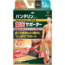 โหลดรูปภาพลงในโปรแกรมดูแกลเลอรี Kowa Vantelin Pressurized Supporter Foot Neck Exclusive Fixed Type เท้าซ้าย ML ขนาด 21380 Kowa
