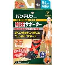 โหลดรูปภาพลงในโปรแกรมดูแกลเลอรี Kowa Vantelin Pressurized Supporter Foot Neck Exclusive Fixed Type เท้าขวา ML Size 21381 Kowa

