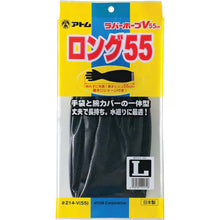 画像をギャラリービューアに読み込む, アトム　ラバーホープＶ５５ＣＭ　Ｌ　  214V-55-L  ATOM

