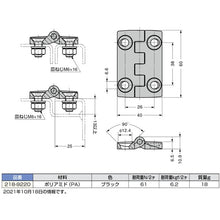 画像をギャラリービューアに読み込む, スガツネ工業　（１７００２５３７４）２１８−９２２０オール樹脂製平蝶番　  170-025-374  SUGATSUNE
