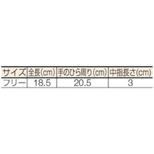 โหลดรูปภาพลงในโปรแกรมดูแกลเลอรี MARUWA CHEMICAL ถุงมือสลิปนิ้ว 21 MARUWA CHEMICAL
