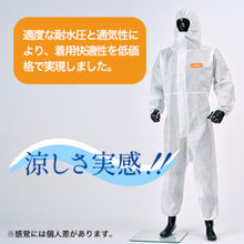 画像をギャラリービューアに読み込む, 東レ　ＬＩＶＭＯＡ［［（Ｒ）］］１０００ＡＳ　化学防護服　耐水圧スタンダードタイプ（帯電防止加工）　  220-01003XL  TORAY
