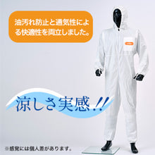 画像をギャラリービューアに読み込む, 東レ　ＬＩＶＭＯＡ［［（Ｒ）］］４３００ＡＳ　耐水・耐油タイプ（帯電防止加工、Ａｃｔｉｖｅ仕様）　  220-04300S  TORAY

