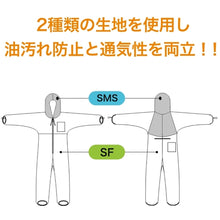 画像をギャラリービューアに読み込む, 東レ　ＬＩＶＭＯＡ［［（Ｒ）］］４３００ＡＳ　耐水・耐油タイプ（帯電防止加工、Ａｃｔｉｖｅ仕様）　  220-04302L  TORAY
