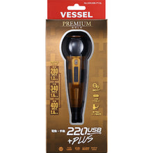 Load image into gallery viewer, VESSEL Electric Drum Ball Plus Premium Gold 220USB-P1GL VESSEL
