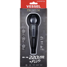 Load image into gallery viewer, VESSEL Electric Dorama Ball Plus Premium Gray 220USB-P1GR VESSEL
