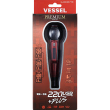 Load image into gallery viewer, VESSEL Electric Drum Ball Plus Premium Red 220USB-P1RE VESSEL
