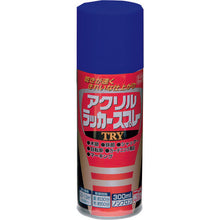 画像をギャラリービューアに読み込む, ニッぺ　アクリルラッカースプレーＴＲＹ　３００ｍｌ　コバルトブルー　２２２Ｔ０１５−３００　  222T015-300  NIPPE
