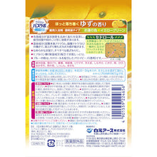 画像をギャラリービューアに読み込む, 白元　ＨＥＲＳバスラボボトル　ゆずの香り　６００ｇ　  22465-7  HAKUGEN
