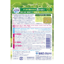 画像をギャラリービューアに読み込む, 白元　ＨＥＲＳバスラボボトル　森の香り６００ｇ　  22466-7  HAKUGEN
