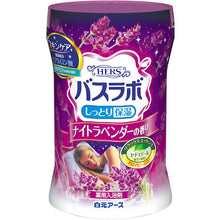 画像をギャラリービューアに読み込む, 白元　ＨＥＲＳバスラボボトル　ナイトラベンダーの香り　６００ｇ　  22467-7  HAKUGEN
