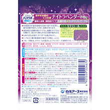 画像をギャラリービューアに読み込む, 白元　ＨＥＲＳバスラボボトル　ナイトラベンダーの香り　６００ｇ　  22467-7  HAKUGEN
