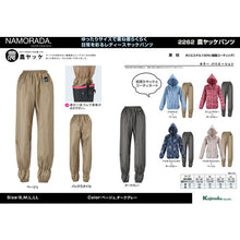 画像をギャラリービューアに読み込む, カジメイク　２２６２　農ヤッケパンツ　Ｄグレー　Ｍ　  2262-75-M  KAJIMEIKU
