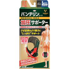 Tải hình ảnh vào trình xem thư viện, Kowa Vantelin Pressurized Supporter Đầu gối Loại cố định độc quyền Kích thước lớn Đen 22919 Kowa
