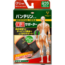 画像をギャラリービューアに読み込む, 興和　バンテリンコーワ保温サポーター　ひじ専用　ふつうサイズ　  23027  Kowa
