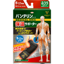 โหลดรูปภาพลงในโปรแกรมดูแกลเลอรี Kowa Bantelin Kowa Heat Preservation Supporter หาวมือเท่านั้นขนาดปกติ 23029 Kowa
