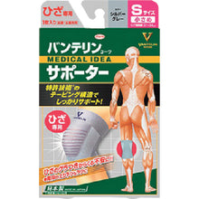 画像をギャラリービューアに読み込む, 興和　バンテリンコーワサポーター　ひざ専用小さめサイズ　シルバーグレー　  23067  Kowa

