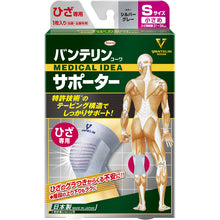 画像をギャラリービューアに読み込む, 興和　バンテリンコーワサポーター　ひざ専用小さめサイズ　シルバーグレー　  23067  Kowa
