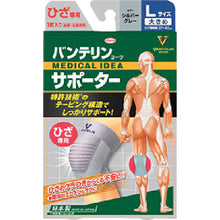 画像をギャラリービューアに読み込む, 興和　バンテリンコーワサポーター　ひざ専用大きめサイズ　シルバーグレー　  23069  Kowa
