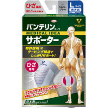 画像をギャラリービューアに読み込む, 興和　バンテリンコーワサポーター　ひざ専用大きめサイズ　シルバーグレー　  23069  Kowa
