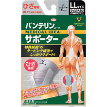 画像をギャラリービューアに読み込む, 興和　バンテリンコーワサポーター　ひざ専用ゆったり大きめサイズ　シルバーグレー　  23070  Kowa

