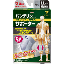 画像をギャラリービューアに読み込む, 興和　バンテリンコーワサポーター　ひざ専用ゆったり大きめサイズ　シルバーグレー　  23070  Kowa
