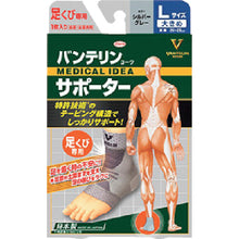 โหลดรูปภาพลงในโปรแกรมดูแกลเลอรี Kowa Bantelin Kowa Supporter Foot หาว Only Large Size Silver Grey 23079 Kowa
