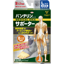 โหลดรูปภาพลงในโปรแกรมดูแกลเลอรี Kowa Bantelin Kowa Supporter Foot หาว Only Large Size Silver Grey 23079 Kowa
